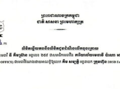 មេធាវីរបស់លោកគឹម សម្បត្តិចេញលិខិតឆ្លើយតបទៅនឹងការចុះផ្សាយតាមទំព័រហ្វេសប៊ុកលើការចោទប្រកាន់