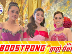 មាស សុខសោភា នៅទទួលបានមតិសើ.ចចំអ.កក្រោយច្រៀងរួមជាមួយឱក សុគន្ធកញ្ញា និង សុគន្ធ និសា