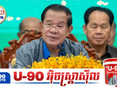 ទំនិញនាំចូលពីថៃទាំងអស់ដែលឆ្លងកាត់ព្រំដែនគោក គឺជាទំនិញខុសច្បាប់ និងបំផ្លា.ញជាតិ