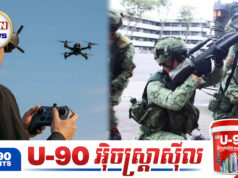 សិង្ហបុរីពិន័យប្រាក់អ្នកថតរូបថៃម្នាក់ជាង១ម៉ឺនដុល្លារ ពីបទបង្ហោះដ្រូនចូលតំបន់យោធាហាមឃាត់