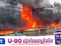 រុស្ស៊ីធ្លាក់ខ្លួននាំចូលប្រេងពីក្រៅប្រទេស ក្រោយរោងចក្រថាមពលត្រូវបំផ្លា.ញដោយសារដ្រូនអ៊ុយក្រែន