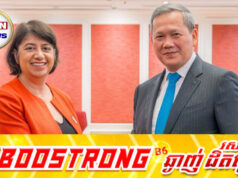 កម្ពុជា-អង់គ្លេស ពិភាក្សាលើការពង្រឹងវិស័យការពារជាតិ និងបង្ក្រាបឧក្រិដ្ឋកម្មឆ្លងដែនរួមគ្នា
