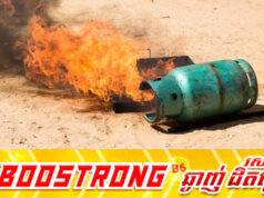 តើមានវិធីណាខ្លះដើម្បីការពារធុងហ្គាសកុំឱ្យផ្ទុះបង្កគ្រោះថ្នា.ក់?