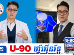 ការលុបចោលវីដេអូសុខភាពរបស់ Dr. Tong ក្លាយជារឿងដ៏ចម្រូងចម្រាស់ក្នុងបណ្ដាញសង្គម