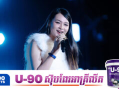 សំឡេងរបស់ ធីតា ដាវីកា រងការរិះគន់ពីអ្នកលេងបណ្តាញសង្គមនិងជំរុញកុំឱ្យចេញចម្រៀងទៀត