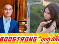 ឡូរីន បង្ហោះសំណេរមួយអ្នកគាំទ្រសង្ស័.យទៅកាន់អ្នក Live បាល់ទាត់ ជីងចក់