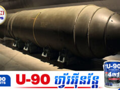 អាមេរិកធ្វើឱ្យរុស្ស៊ីក្តៅស្លឹកត្រចៀក ដោយបង្កើនការបញ្ជូនអាវុ.ធនុយក្លេអ៊ែរទៅអឺរ៉ុបដើម្បីពង្រីកអំណាច