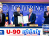 អាមេរិកសរសើរម៉ាឡេស៊ី និងអាស៊ាន ដែលបំពេញតួនាទីយ៉ាងសកម្មក្នុងការដោះស្រាយជម្លោះព្រំដែនកម្ពុជា-ថៃ