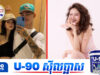 ឡូរីន ទទួលបានមតិសរសើរចំពោះការរក្សាកិត្តិយសខ្លួនឯងជុំវិញរឿងបែ.កបា.ក់