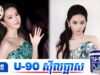 Liu Yifei លេចមុខនៅលើទស្សនាវដ្តី W China