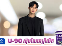 សំណុំរឿងក្តីទាមទារសំណងជិត៣លានដុល្លាររបស់ Kim Soo Hyun ត្រូវបានពន្យារពេល