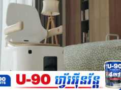 ទំនើបមែន! បង្គន់ឆ្លាតវៃអាចបម្លាស់ទីមកក្បែរគ្រែអ្នកជំងឺភ្លាមៗ និងមានប្រព័ន្ធសម្អាតស្វ័យប្រវត្តិ