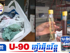 ឥណ្ឌូណេស៊ីបំលែងកាកសំណល់ផ្លាស្ទិកទៅជាប្រេងឥន្ធនៈតាមរយៈបច្ចេកវិទ្យាថ្មី