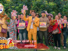 ឈ្នះ168$ ម្ដង2នាក់ពីប៊ូសស្រ្តង នាំអ្នកជិតខាងញុំាសៅម៉ាវពេញចម្ការ