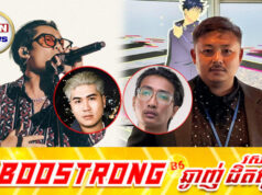ជូវី លីន និងសុង សុង លើកសរសើរ Jady និង M-Fatt គួរទទួលបានការគាំទ្រជាងនេះ
