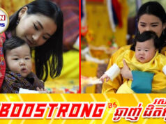 វិបត្តិកំណើតធ្លាក់ចុះខ្លាំង! ប៊ូតានប្រកាសផ្តល់ប្រាក់ឧបត្ថម្ភប្រចាំខែដល់ពលរដ្ឋដែលមានកូនបន្ថែម