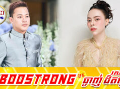 ទោះធ្លាប់ប៉ះសម្តីជាមួយគ្នាតែ អាជី ប្រកាសមិនលូកលាន់ជុំវិញគ្រោះថ្នាក់ ប៉ីប៉ី ឌី