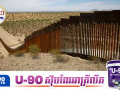 អាមេរិកគ្រោងបញ្ចប់ការសាងសង់របងព្រំដែនជាប់ម៉ិកស៊ិកនៅត្រឹមចុងឆ្នាំ២០២៧