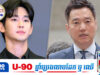 ទ្រព្យសម្បត្តិ Kim Se Ui ត្រូវបានបង្កក ខណៈ Kim Soo Hyun ប្តឹងទាមទារសំណងជិត២០លានដុល្លារ