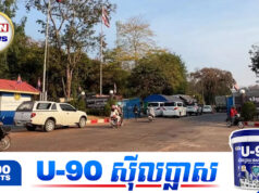 “កម្ពុជាគ្មានការចាំបាច់ក្នុងការបើកច្រកព្រំដែនគោកវិញឡើយ និងមិនមានការចាំបាច់លើកយកមកជជែកគ្នាក្នុងពេលនេះទេ” ពាក្យនេះមួយៗ តែច្បាស់លាស់ណាស់!