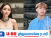 អ្នកគាំទ្រសង្ស័.យទំនាក់ទំនង ពេជ្រ វត្តីសារ៉ាវឌ្ឍី និង ជេនហ្ស៊ី មានអ្វីពិសេសខុសពីធម្មតា