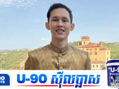 Rick Kh បង្ហាញទិកនិចលើវិថីអ្នកបង្កើតមាតិកាឱ្យល្បីឈ្មោះបានយូរគ្មានបញ្ហាមិនមែនធ្វើមួយឆាវ