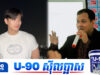 គ្រីស ឌីណា កំពុងរងការវែកញែកជាមួយនឹងគ្រូបង្រៀនតាមអនឡាញម្នាក់