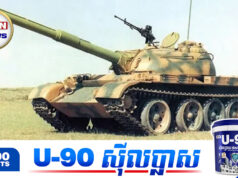 ថៃជ្រួលច្របល់ពេញប្រទេស ក្រោយស្ងាត់ៗចិនបញ្ជូនរថក្រោះទំនើបឲ្យកម្ពុជាជិត 40គ្រឿង