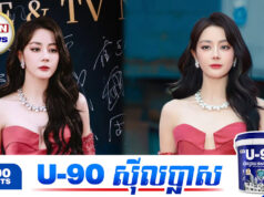 Dilraba ធ្វើឱ្យអ្នកគាំទ្រភ្ញាក់ផ្អើលជាមួយនឹងការវិលត្រឡប់មកវិញនៅលើកម្រាលព្រំក្រហម