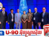 កម្ពុជាមានឱកាសផ្សព្វផ្សាយវប្បធម៌ទៅកាន់ពិភពលោកកាន់តែច្រើន ក្រោយទទួលបានតួនាទីពិសេសនៅអង្គការ UNESCO