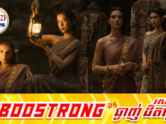មាលា និង ស៊ីដនី ម៉ារិទ្ធ ធ្វើឱ្យអ្នកលេងបណ្តាញសង្គមថៃនៅមិនសុខ