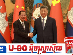 ថៃអន្ទះអន្ទែងនៅមិនសុខ ក្រោយចិនប្តេជ្ញាបង្កើតភាពជាដៃគូសន្តិសុខជិតស្និតជាមួយកម្ពុជា