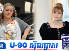 សួស វីសា រៀបរាប់ពីជីវិតជួបការលំបាកតាំងពីតូចទម្រាំបានដូចសព្វថ្ងៃ