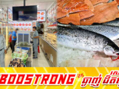 ហាង «ចរណៃ» ត្រូវរងការផាកពិន័យ ក្រោយធ្វើឱ្យអ្នកទិញភាន់ច្រឡំរវាងត្រីសាម៉ុន និងត្រីត្រោត