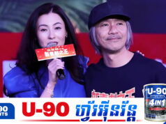 Cecilia Cheung បង្ហាញទង្វើមួយទៅកាន់ ទិនហ្វី ក្នុងថ្ងៃកំណើតឈានចូលអាយុ៦៤ឆ្នាំ