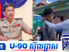 ជួញទុក្ខដាក់ខ្លួន! លោក K01 ត្រូវស្នងការរាជធានីកោះហៅទៅបំភ្លឺជុំវិញការប្រើហិង្សាលើយុវជនម្នាក់