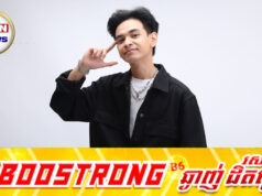 ឱកាសចុងក្រោយរបស់ ពុធ មិថុនា ក្នុងការប្រកួតចម្រៀង
