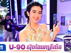 អ្នកអង្គម្ចាស់ក្សត្រិយ៍ ចេណ្ណា បង្ហាញអារម្មណ៍មានមោទនភាពក្នុងការតំណាងឱ្យខ្មែរចូលរួមកម្មវិធីមួយនៅចិន