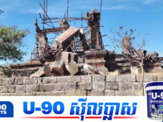 UNESCO ធានាតាមដានករណីប្រាសាទព្រះវិហារ និងជួយសម្រុះសម្រួលជម្លោះរវាងកម្ពុជា-ថៃ