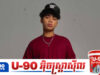អូជី បង្ហាញពីជម្រៅចិត្តនិងចេញសូមទោសមហាជន