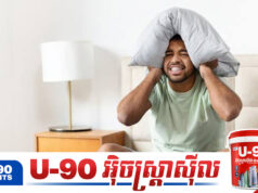 គ្រោះថ្នាក់ស្ងាត់ៗ! ការបំពុលដោយសំឡេងកំពុងបំផ្លាញសុខភាពរាងកាយ និងផ្លូវចិត្តអ្នកដោយមិនដឹងខ្លួន