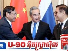 ល្បិចការទូតថ្មី! ថៃយកលេសចង់ស្ដារពាណិជ្ជកម្មតាមព្រំដែន ដើម្បីពឹងចិនឲ្យបញ្ចុះបញ្ចូលកម្ពុជា