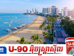 ទីក្រុងទេសចរណ៍នៅប៉ាតាយ៉ា ប្រទេសថៃ ជិតក្លាយជាទីក្រុងខ្មោចទៅហើយ ក្រោយពេលជួបវិបត្តិចំនួនទេសចរធ្លាក់ចុះខ្លាំងបំផុតមិនធ្លាប់ជួប!