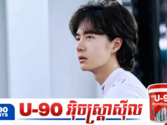 Wang Yibo កំពុងល្បីពេញអ៊ីនធឺណិតចំពោះកាយវិការទៅកាន់អ្នកគាំទ្រក្នុងពេលមានព្យុះភ្លៀង