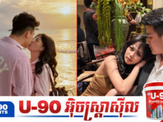 ទីនីន ឆ្លើយតបម៉ាត់ៗទៅកាន់អ្នករិះគ.ន់ក្រោយនាងផ្អែមល្ហែមជាមួយគូស្នេហ៍ថ្មី