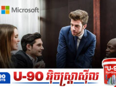 Microsoft បញ្ឈប់បុគ្គលិកជិត ៥,០០០នាក់ ដើម្បីជំនួសវិញដោយបច្ចេកវិទ្យា AI