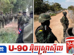 ស្ថានភាពនៅព្រំដែនកម្ពុជា-ថៃកាន់តែតានតឹងខ្លាំង ក្រោយផ្ទុះគ្រាប់បែ.កដៃលើយោធាខ្មែរ
