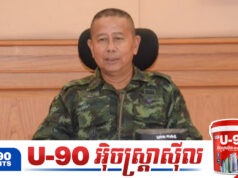 រដ្ឋមន្ត្រីការពារជាតិថៃរងការរិះគ.ន់ពីក្រុមជាតិនិយមជ្រុល បន្ទាប់ពីនិយាយថា «កម្ពុជា និងថៃ មិនអាចកាច់ផ្តាច់ពីគ្នាបាន យើងមានចំណងមិត្តភាពយូរអង្វែង»