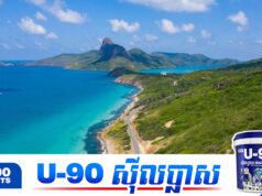 ក្រៅពីកោះត្រល់ កម្ពុជាបាត់បង់កោះធំមួយទៀតទៅឱ្យវៀតណាម