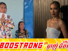 ឆន ស្រីណេត មិនគាំទ្រការឧបត្ថម្ភឱ្យចោ.រតែក៏មិនគាំទ្រអំពើហិ.ង្សា
